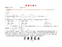 2024年高考数学选填限时训练巩固保 温 小 卷 04