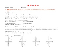 2024年高考数学选填限时训练巩固保 温 小 卷 06