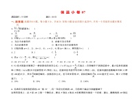 2024年高考数学选填限时训练巩固保 温 小 卷 07