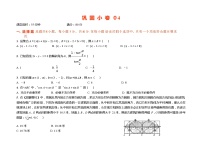 2024年高考数学选填限时训练巩固巩 固 小 卷 ０4