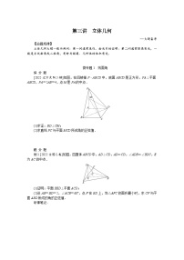 备战2024年高考数学二轮复习全套专题突破及方法探究PPT课件和word讲义（师说新教材版）4.3