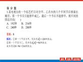 备战2024年高考数学二轮复习全套专题突破及方法探究PPT课件和word讲义（师说新教材版）1.3