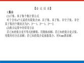备战2024年高考数学二轮复习全套专题突破及方法探究PPT课件和word讲义（师说新教材版）2.1.1