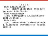 备战2024年高考数学二轮复习全套专题突破及方法探究PPT课件和word讲义（师说新教材版）2.1.1