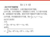 备战2024年高考数学二轮复习全套专题突破及方法探究PPT课件和word讲义（师说新教材版）2.1.8