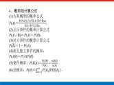 备战2024年高考数学二轮复习全套专题突破及方法探究PPT课件和word讲义（师说新教材版）2.1.8