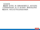 备战2024年高考数学二轮复习全套专题突破及方法探究PPT课件和word讲义（师说新教材版）3.2