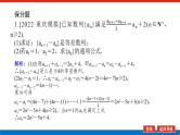 备战2024年高考数学二轮复习全套专题突破及方法探究PPT课件和word讲义（师说新教材版）3.2