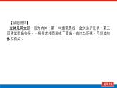 备战2024年高考数学二轮复习全套专题突破及方法探究PPT课件和word讲义（师说新教材版）4.3