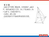 备战2024年高考数学二轮复习全套专题突破及方法探究PPT课件和word讲义（师说新教材版）4.3