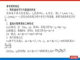 备战2024年高考数学二轮复习全套专题突破及方法探究PPT课件和word讲义（师说新教材版）6.1