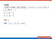 备战2024年高考数学二轮复习全套专题突破及方法探究PPT课件和word讲义（师说新教材版）6.1