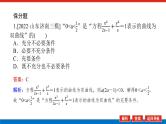 备战2024年高考数学二轮复习全套专题突破及方法探究PPT课件和word讲义（师说新教材版）6.2