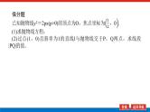 备战2024年高考数学二轮复习全套专题突破及方法探究PPT课件和word讲义（师说新教材版）6.3