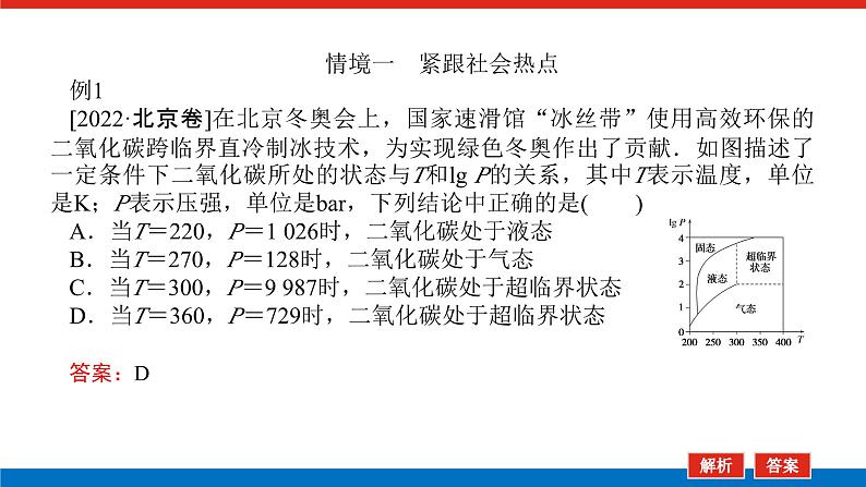 备战2024年高考数学二轮复习全套专题突破及方法探究PPT课件和word讲义（师说新教材版）二.402