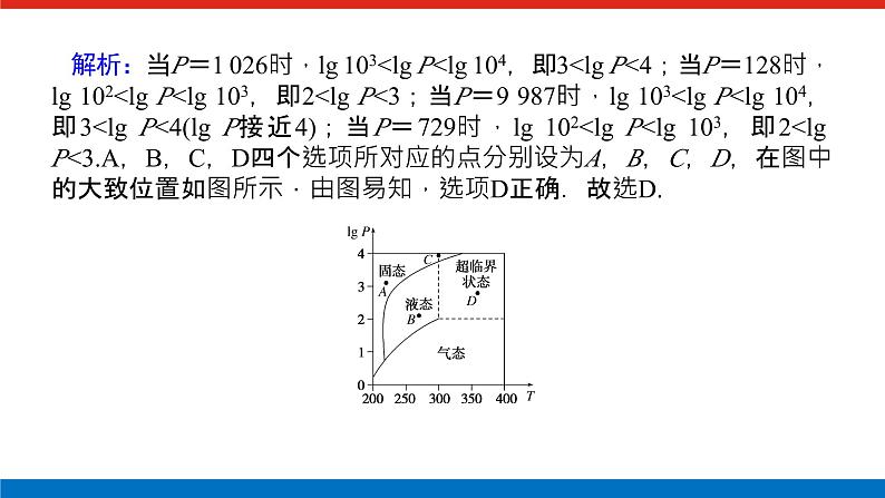 备战2024年高考数学二轮复习全套专题突破及方法探究PPT课件和word讲义（师说新教材版）二.403
