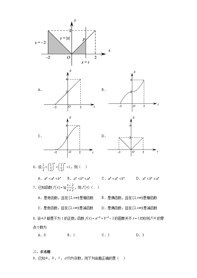 广东省珠海市大湾区2023-2024学年高一上学期1月期末联合考试数学试题第2页