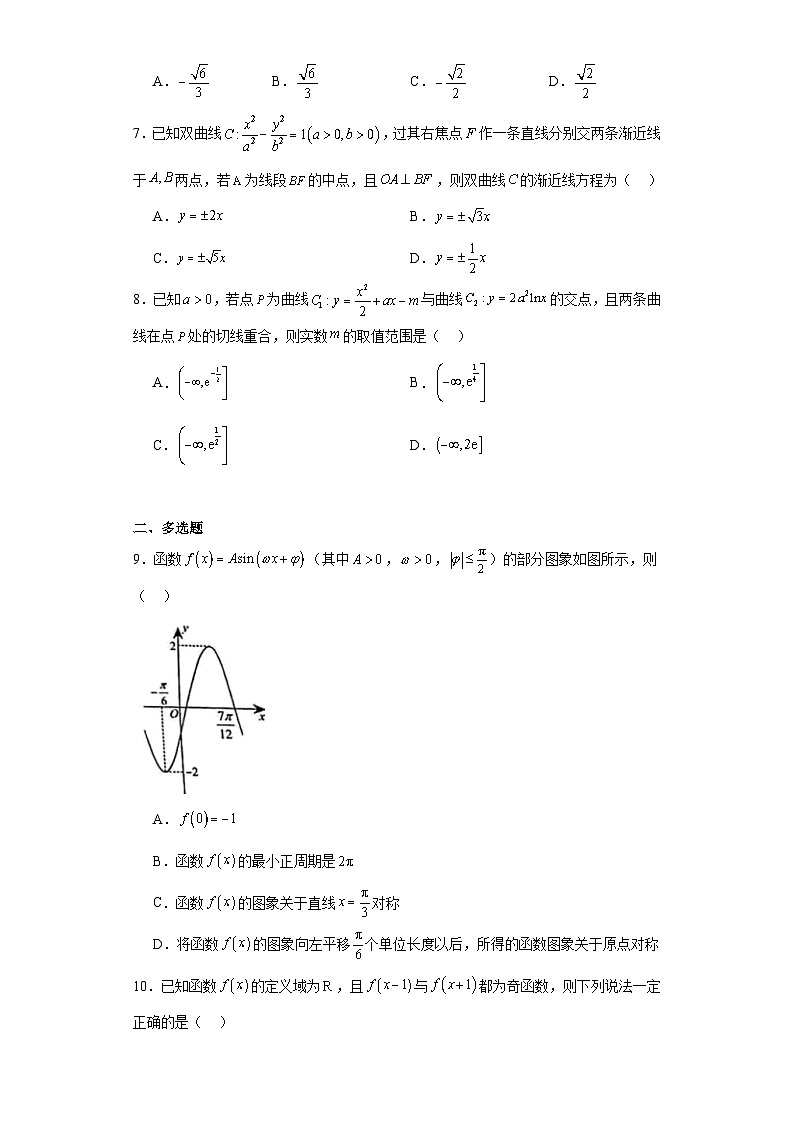 云南省曲靖市2024届高三上学期第一次质量监测数学试题02