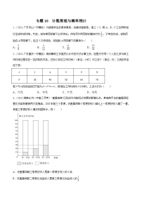高考数学模拟题分项汇编(第四期) 专题10 计数原理与概率统计(原卷版+解析)