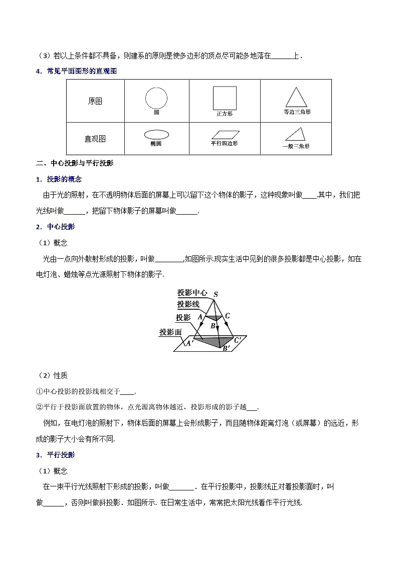 (人教A版必修第二册)高一数学下册同步讲义 专题05 立体几何的直观图与简单几何体的表面积、体积（重难点突破）（原卷版+解析）02