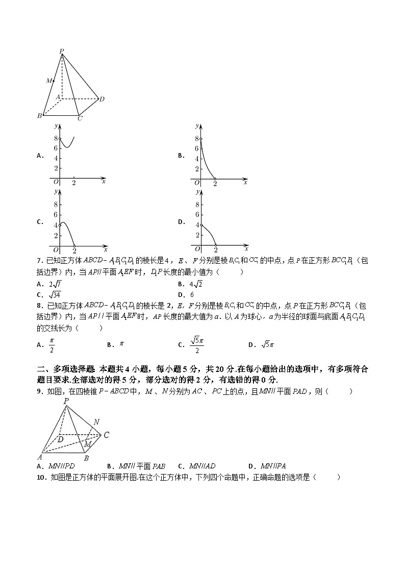 (人教A版2019必修第二册)高一下学期数学同步精讲 8.5 空间直线、平面的平行(专项检测)(原卷版+解析)03