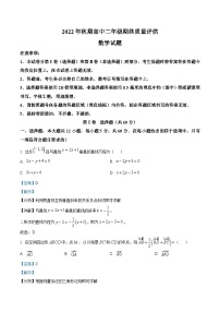 河南省南阳市2022-2023学年高二上学期期末数学试题（Word版附解析）