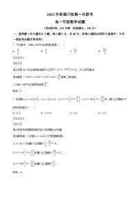 河南省南阳市六校2022-2023学年高一下学期第一次联考数学试题（Word版附解析）