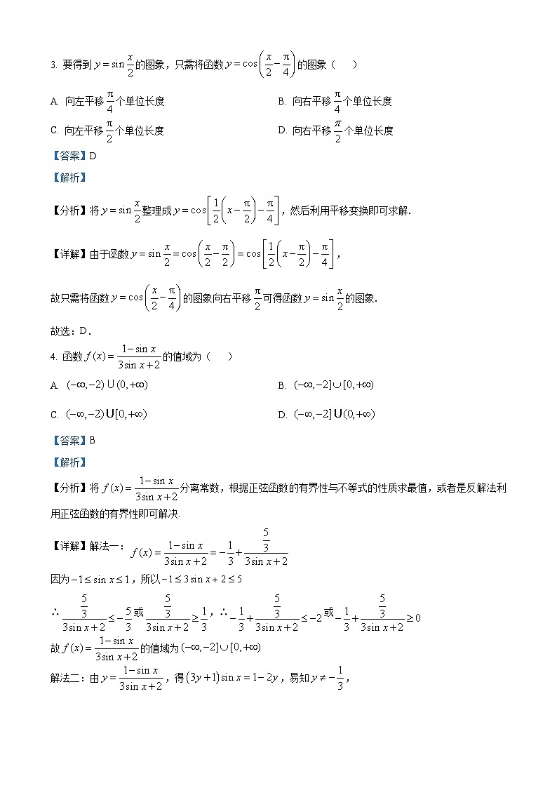 河南省南阳市六校2022-2023学年高一下学期第一次联考数学试题（Word版附解析）02