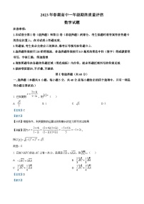 河南省南阳市2022-2023学年高一下学期期末数学试题（Word版附解析）