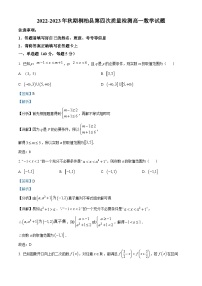 河南省南阳市桐柏县2022-2023学年高一上学期期末数学试题（Word版附解析）