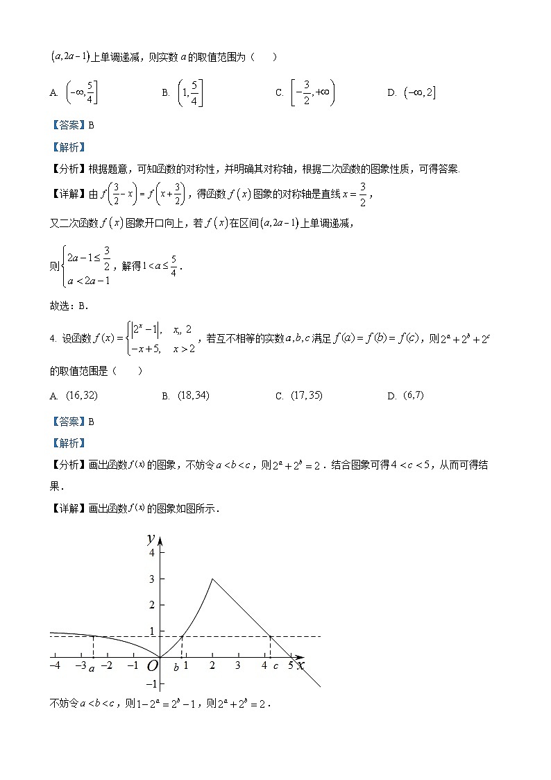 河南省南阳市桐柏县2022-2023学年高一上学期期末数学试题（Word版附解析）02