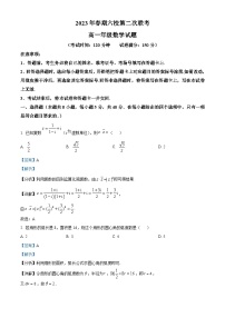 河南省南阳市六校2022-2023学年高一下学期第二次联考数学试题（Word版附解析）