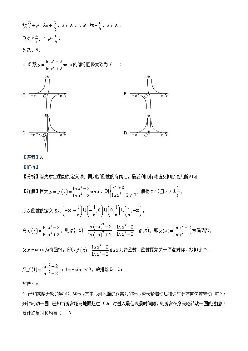 河南省南阳市南召县2022-2023学年高一下学期期中数学试题（Word版附解析）02
