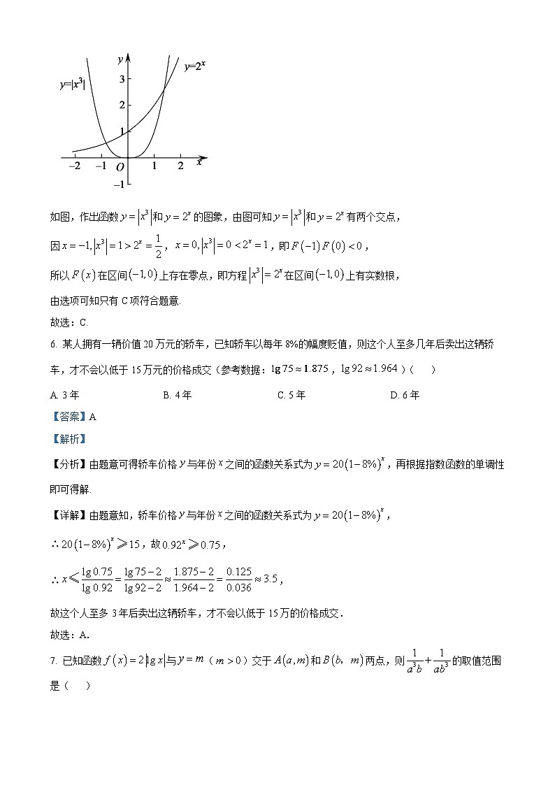江西省吉安市2023-2024学年高一上学期1月期末数学试题（Word版含解析）03