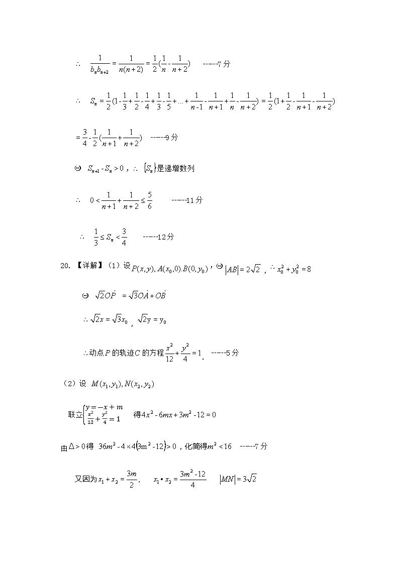 2024年宝鸡市高考模拟检测（一）数学（文科）试卷及参考答案03