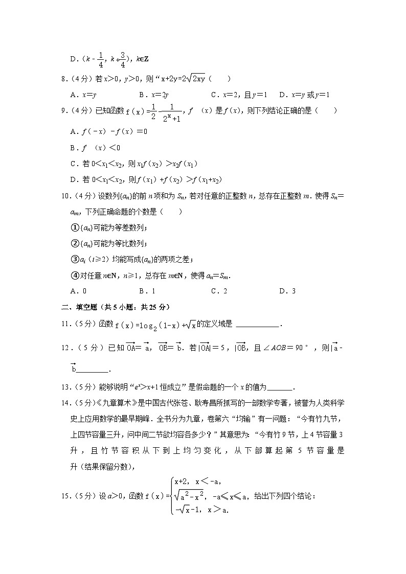 北京师范大学附属中学2023-2024学年高三上学期期中考试数学试卷02
