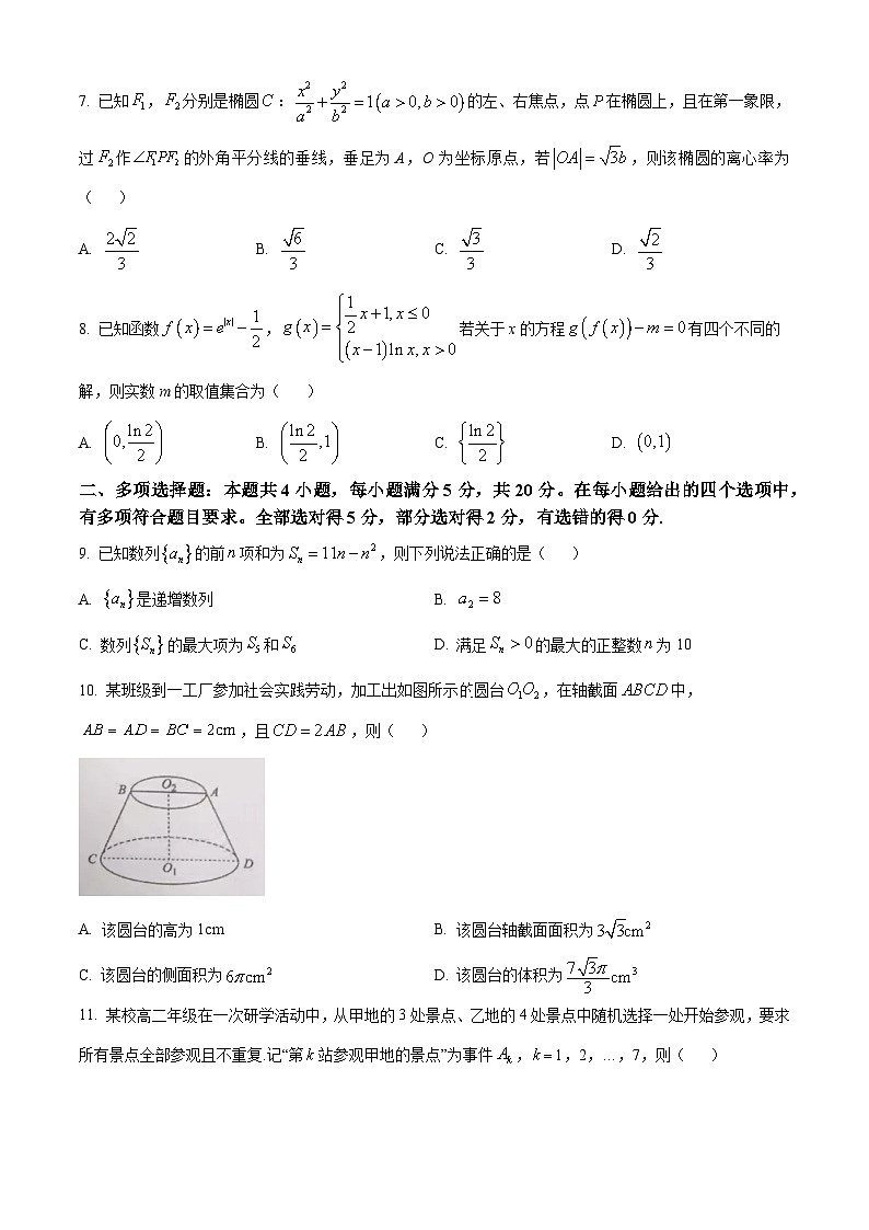 广东省惠州市2023-2024学年高三上学期第二次调研考试  数学第2页