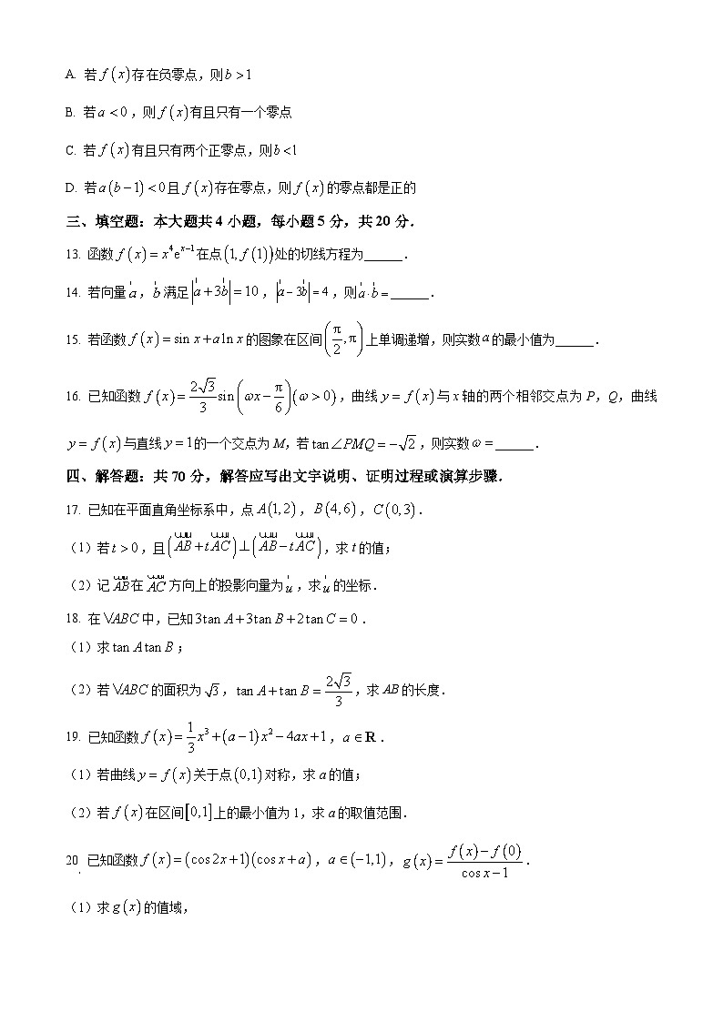 河南省青桐鸣2024届高三上学期11月大联考数学试题第3页