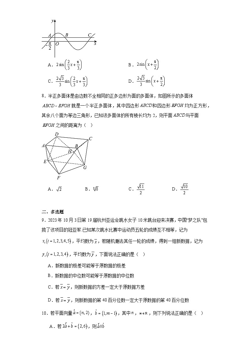 广东省2024届普通高中毕业班第二次调研考试数学试题第2页
