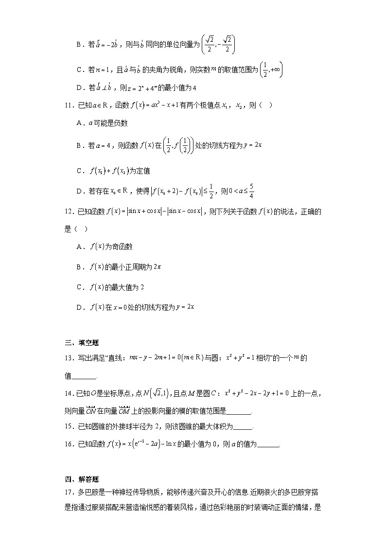 广东省2024届普通高中毕业班第二次调研考试数学试题第3页