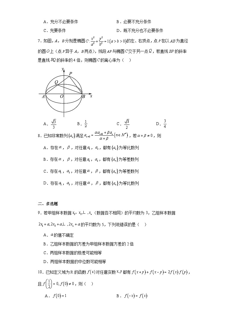 广东省佛山市2024届高三上学期教育教学质量检测模拟（二）数学试题02