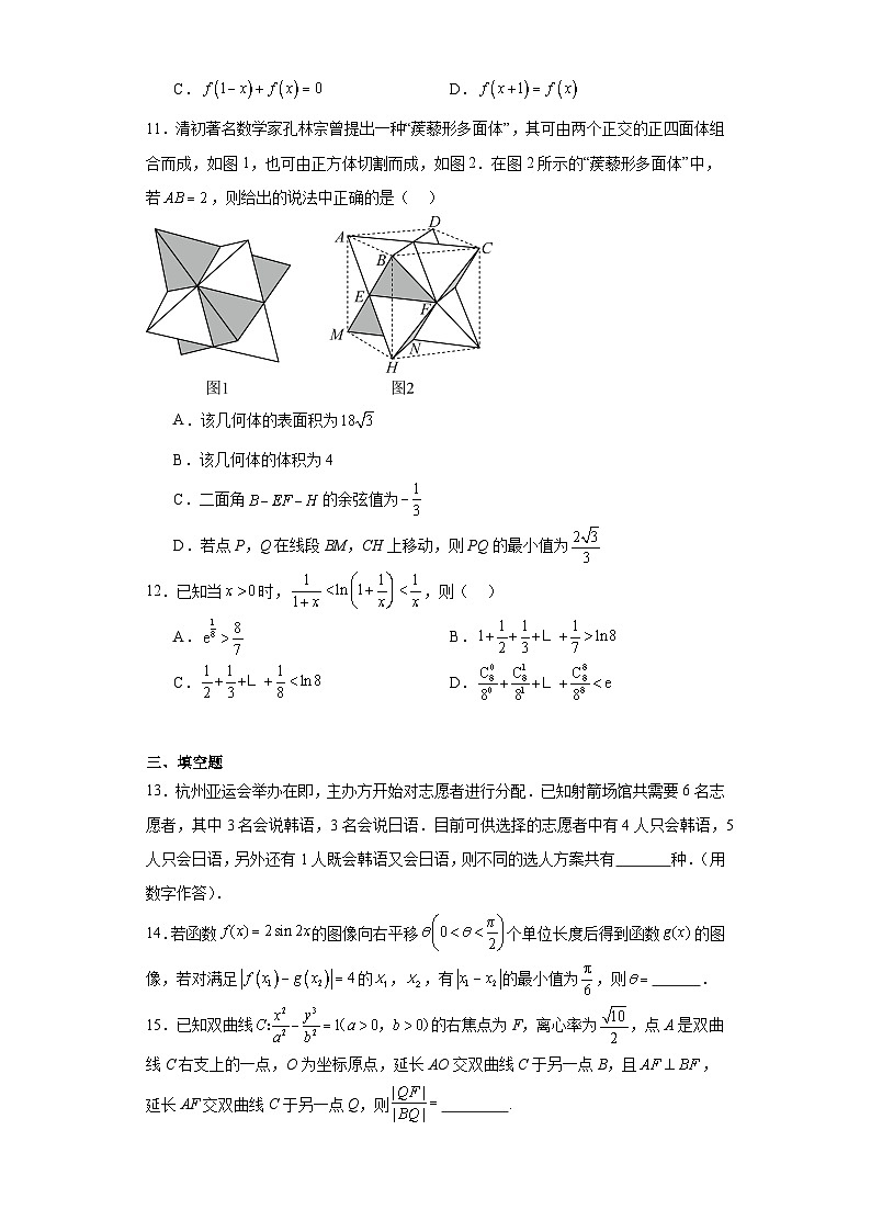 广东省佛山市2024届高三上学期教育教学质量检测模拟（二）数学试题03
