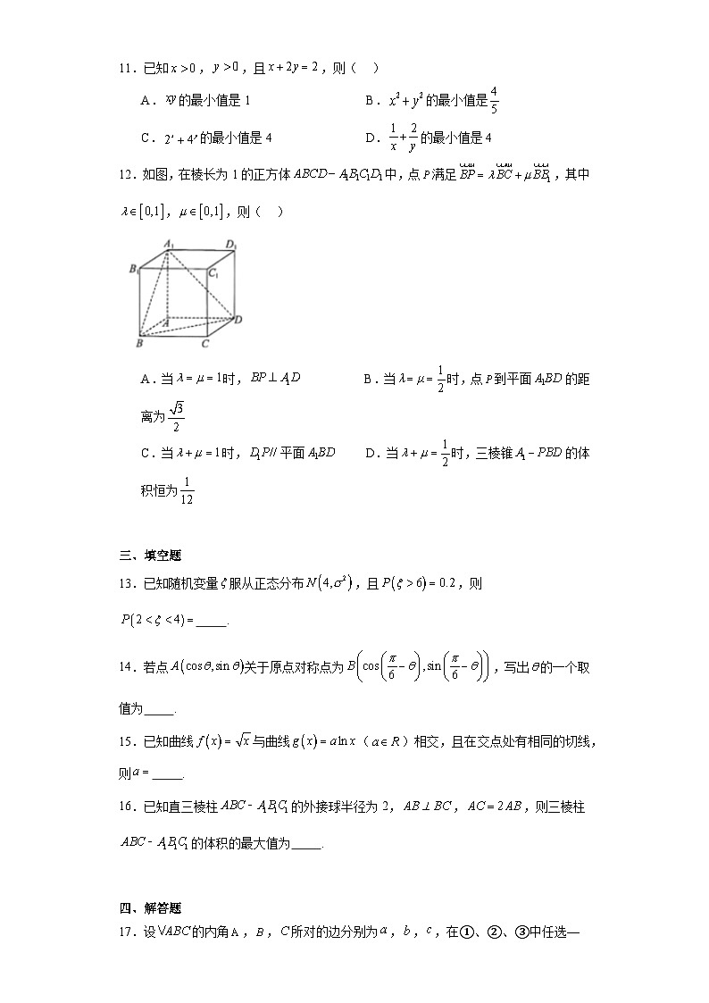 广东省佛山市禅城区2024届高三上学期统一调研测试（一）数学试题03