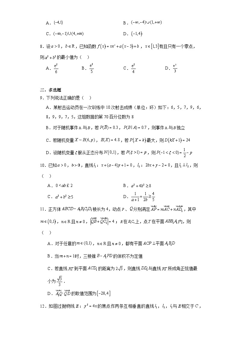 湖北省部分重点中学2024届高三上学期第一次联考数学试题第2页