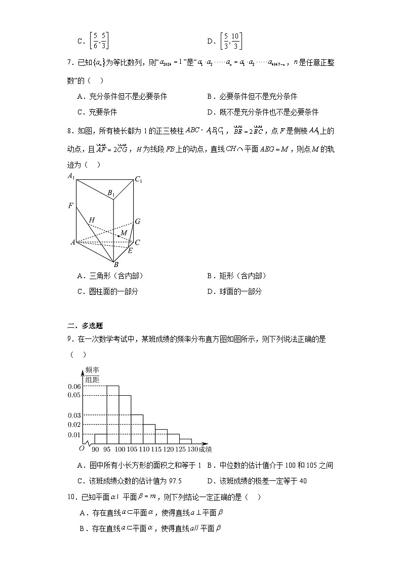 浙江省温州市普通高中2024届高三上学期第一次适应性考试数学试题02