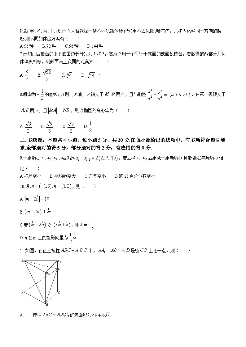 2024届山东省枣庄市高三上学期期末考试试题数学02