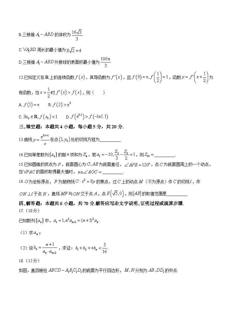 2024届山东省枣庄市高三上学期期末考试试题数学03
