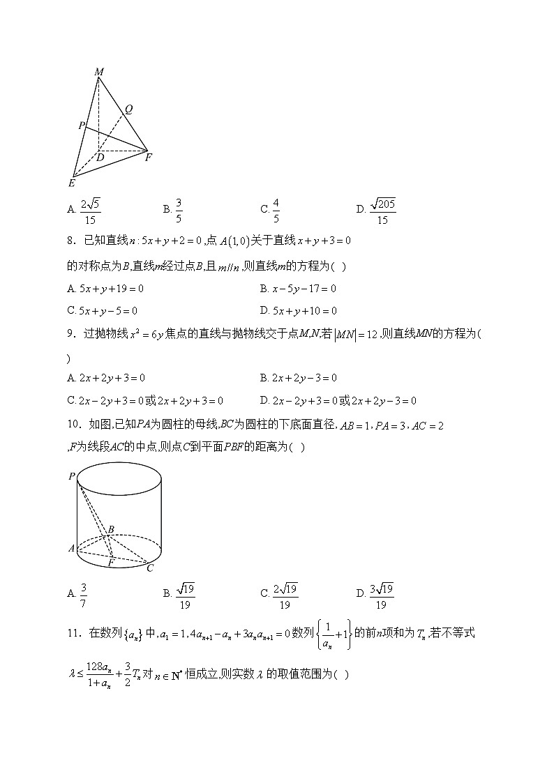 河南省安阳市重点高中2022-2023学年高二下学期阶段性测试（开学考）数学试卷(含答案)第2页