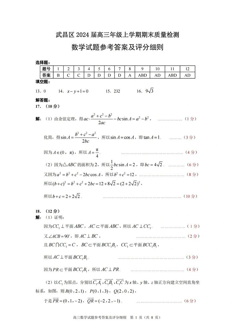 答案第1页