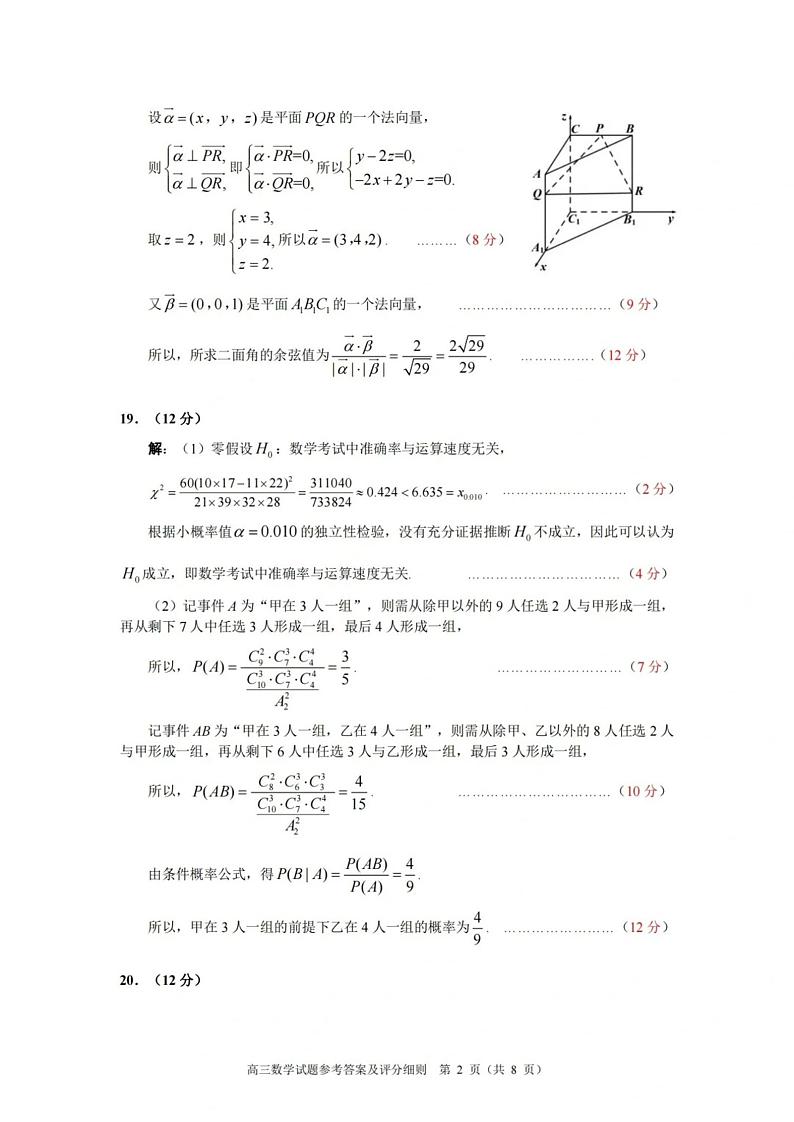 答案第2页